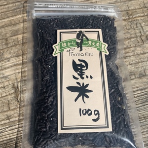 【お試し】黒米 300g　100g個包装×３