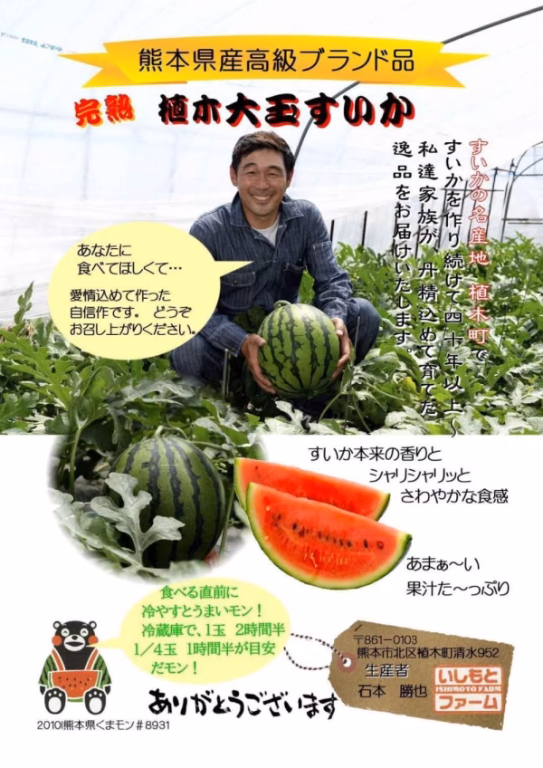 いしもとファーム