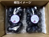ナガノパープル シャインマスカット　粒パックセット 
