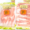 【冷凍】紅白豚合戦W ロースバラ《白金豚》しゃぶ＆焼肉 ２種づつ計４品