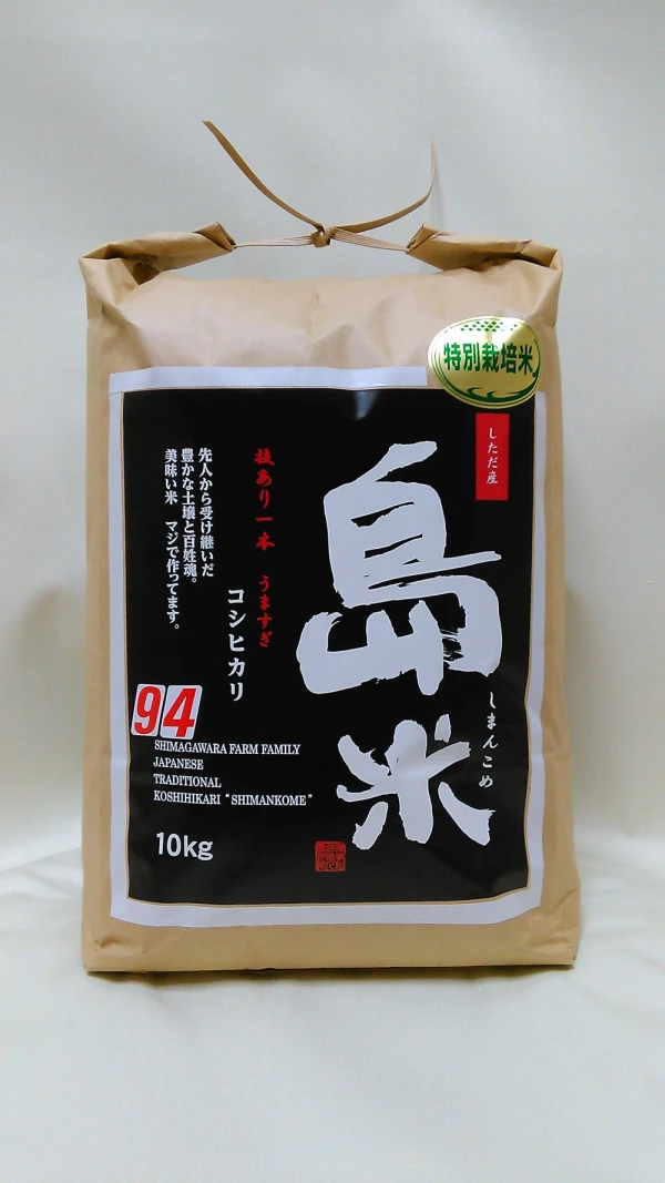 2019年産 最上流で最上級 20k 幻のコシヒカリ 特別栽培米 食味値95