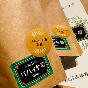 貴重！マコモ【ノンカフェイン】★パパイヤ葉茶★真菰マコモ入り