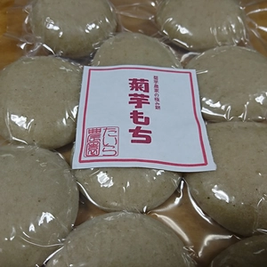 【はなも さん専用】菊芋餅(40個）