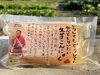 ＼できたよ／『期間限定』皮ごと新芋生芋こんにゃく