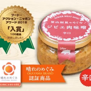 里山新見のめぐみ　ジビエ肉味噌