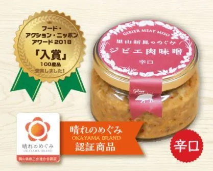 里山新見のめぐみ　ジビエ肉味噌