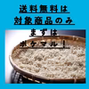 ”送料無料”２５日注文！！希望セット要望を5000円（税別）以上新商品ひじき押し