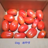 【加熱がおすすめ】サンマルツァーノ トマト 南アルプスの有機野菜 1kg～