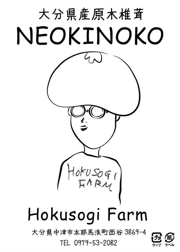 HOKUSOGI FARM