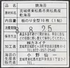 ☆訳あり限定販売☆【一番摘み/きずのり】奥松島産 焼海苔 全型10枚入3袋