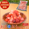あま凍おう300g×1～3袋カット 朝摘みいちご 新鮮なあまおうを真空冷凍
