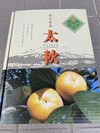熊本県産　太秋柿　2k 化粧箱