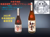 【TWSC銀賞受賞】本格芋焼酎　無濾過御幣～紅雲～25度1800ｍｌ×2本