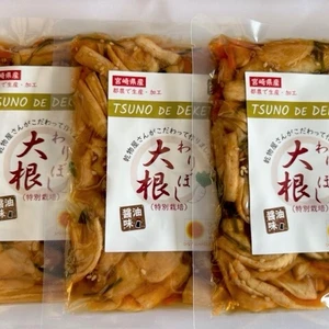 宮崎県産わりぼし大根の漬物(醤油味)　100ｇ×3パック