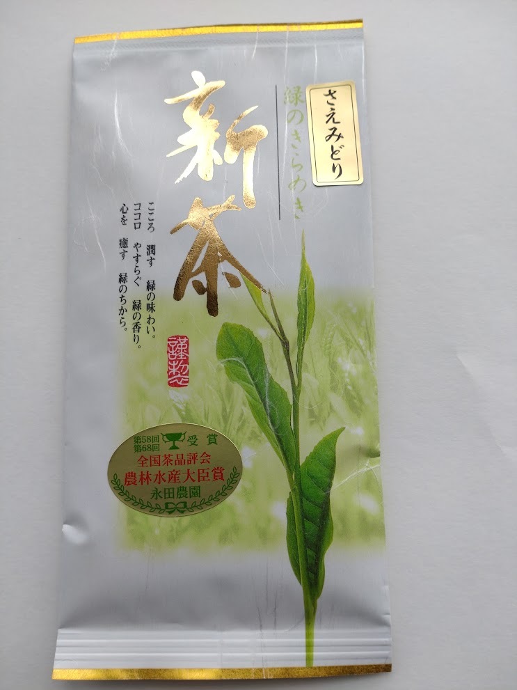 令和8年の新茶の産直通販・お取り寄せ商品｜ポケットマルシェ｜産地