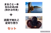 まるごと生わかめ(めかぶ付き)2本＋浜茹で地たこ足切り売りセット
