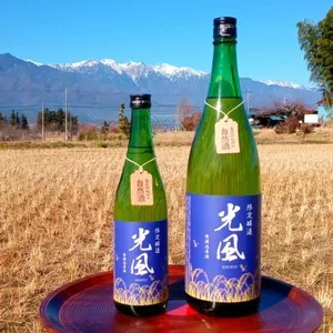 信州の日本酒『光風』 [農薬・肥料 不使用米全量使用]【アースデイ】