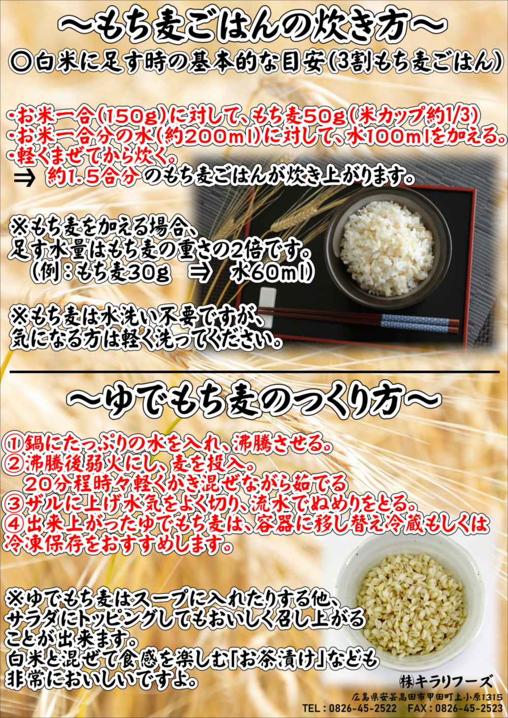 最安値 送料無料 広島県安芸高田産特選 もち麦 キラリモチ 1kg 個 代引き手数料無料