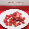 スムージーにおすすめミガキイチゴの冷凍イチゴ！1kg