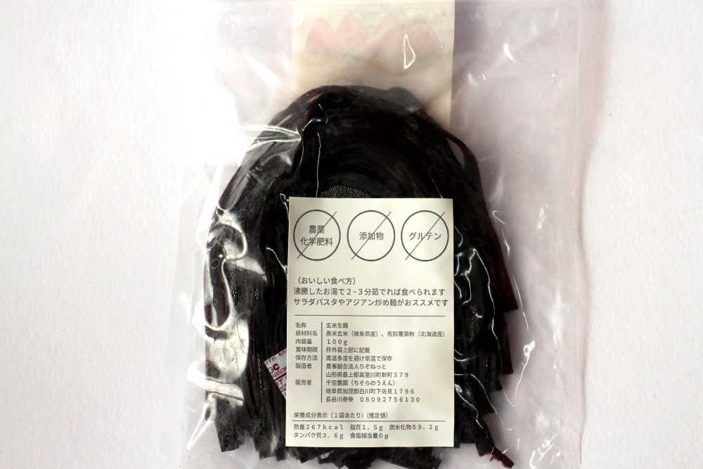 ★徳用14袋★古代米"誉"の極太生米麺（麺太7mm容量100g）