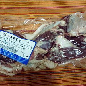 【魅惑の羊肉】ラムブロック【外もも編】