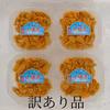【訳あり】小樽産塩水生ウニ(ｷﾀﾑﾗｻｷｳﾆ×4)