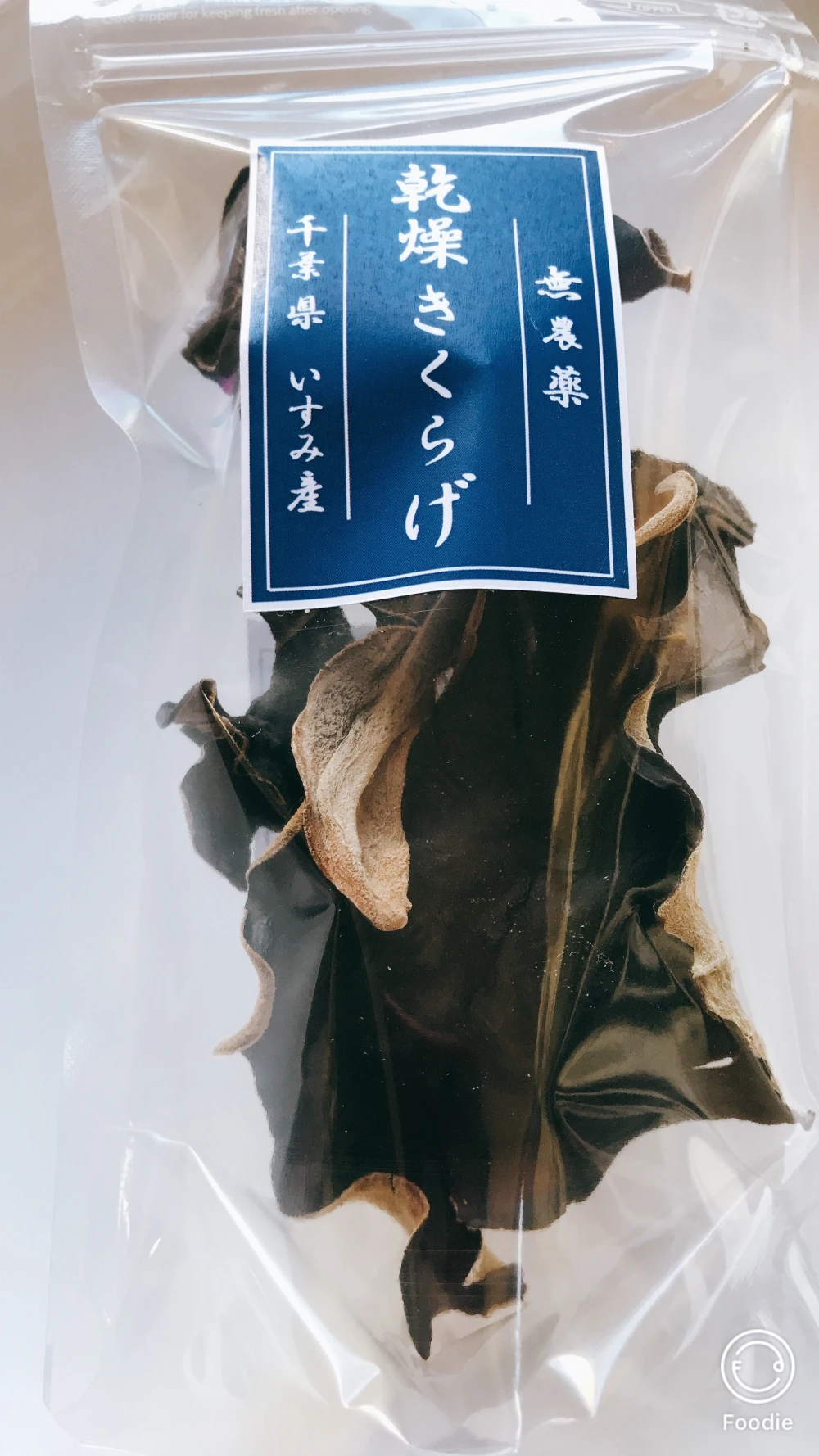 乾燥きくらげ