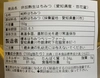 【メール便】非加熱はちみつ（パウチタイプ）　150g