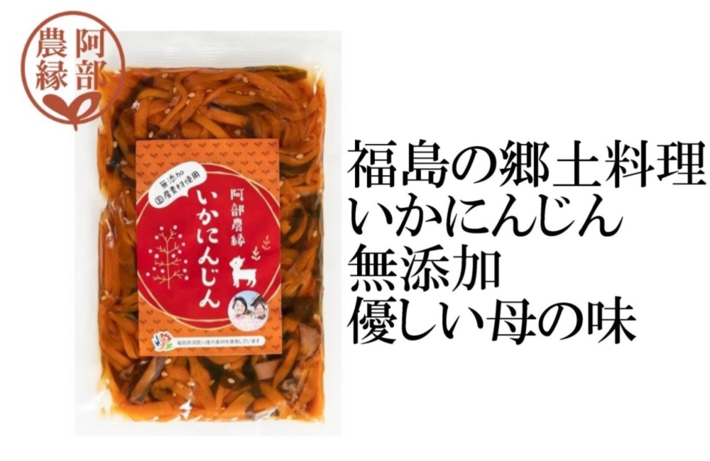 いか人参 いかにんじん つけももの 漬物 福島 郷土料理 ももがある 2袋 セール