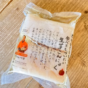 ナフサが無いってか！？生芋こんにゃく2個入り