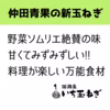 【訳あり】淡路島新玉ねぎ10kg【野菜ソムリエサミット金賞】
