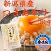 つきあかり&こしいぶき10kg(無洗米)新米食べ比べセット令和二年産
