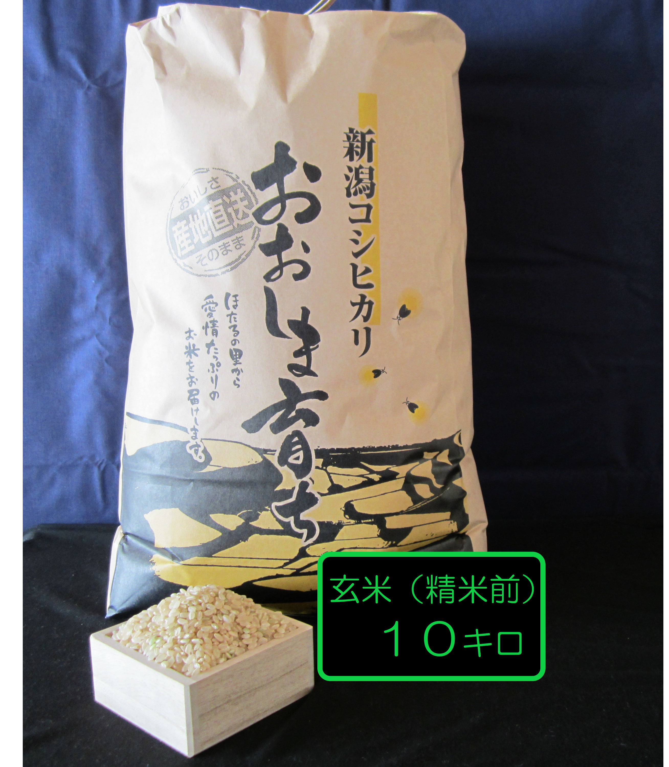 徳島県産あきさかり玄米１５ｋｇ