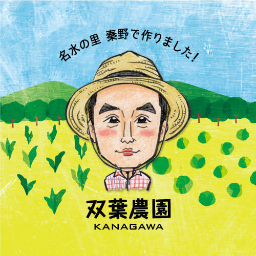 双葉農園の通販 佐野浩司さん 農家漁師から産地直送の通販 ポケットマルシェ