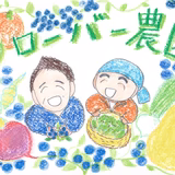 赤石敦 | クローバー農園