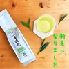 2020新茶★サッと淹れてゴクゴクおいしい！茶農家の深蒸し茶たっぷり200g