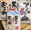 【令和6年産】ひとめぼれ精米2ｋｇ*2個