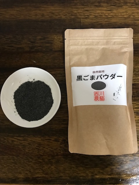 黒ごまパウダー 150g×1袋