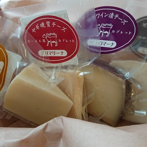 【長野県産】山羊セミハードチーズ４種詰め合わせ