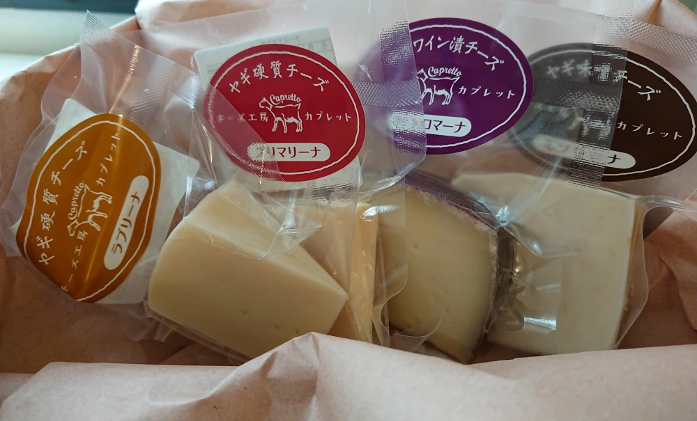 【長野県産】山羊セミハードチーズ４種詰め合わせ