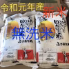 ふさおとめ　無洗米　10kg 令和元年産