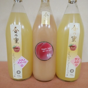 【金の蜜】フルーツジュース３種飲み比べセット！（桃１種りんご２種）