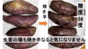 有機さつま芋（熟成した甘さ・シルクスイート）訳あり品 3kg・4.5㎏