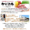 宮城県産豚　5種の「味付け肉」セット