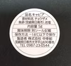 【訳あり・数量限定14セット】国産フレッシュキャビア　5g入り4個