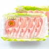 【冷凍】小分:ロース小分200～300g《白金豚プラチナポーク》焼肉用・しゃぶ