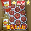 初物★蜜入りふじりんご＆りんごの恵み(5kg箱)