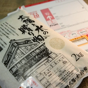 令和5年産ササニシキ「今摺り米」2キロをレターパックプラスでお届けします！