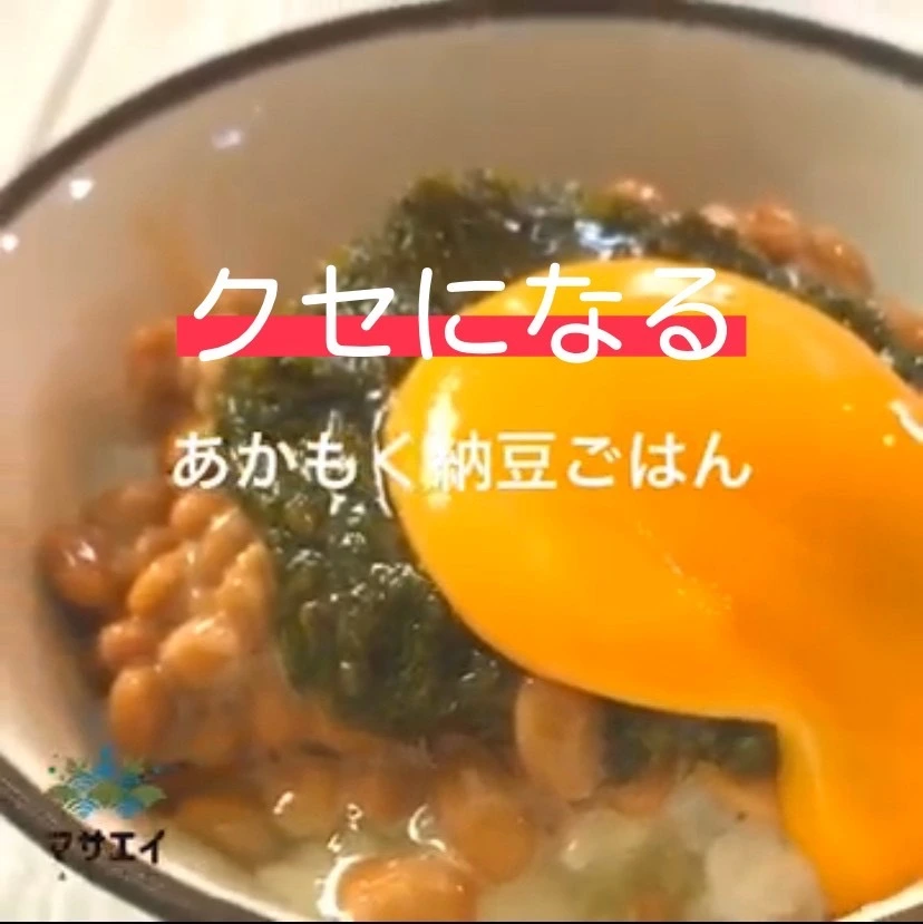 【私の定番秋の食欲】 粘りあかもく１８０ｇ×１０個 便利なパウチタイプ