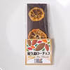 黒島みかんと金時草ローチョコレートセット(タブレット1枚とプチ6個入)